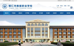 水城数据职校