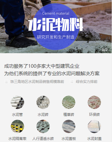 水城水泥物料小程序开发